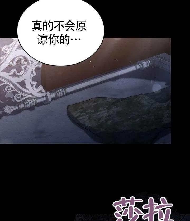 公主的卧室玩偶 第18话 第66页