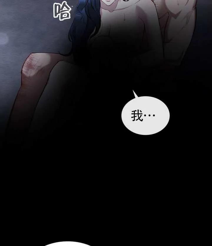 公主的卧室玩偶 第18话 第65页
