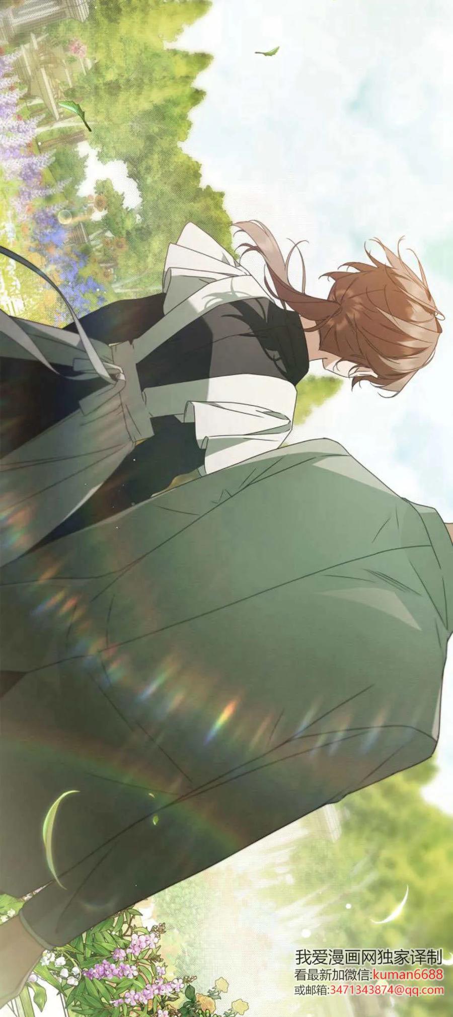 《伯爵家的神秘侍女》第19话 第12页