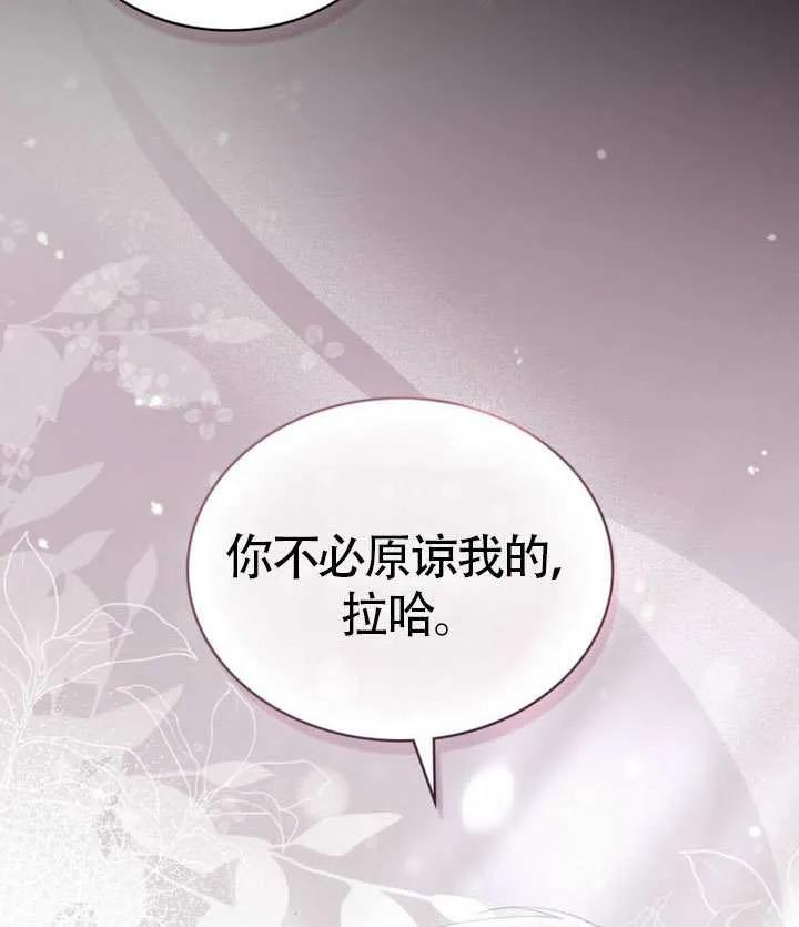 公主的卧室玩偶 第18话 第68页