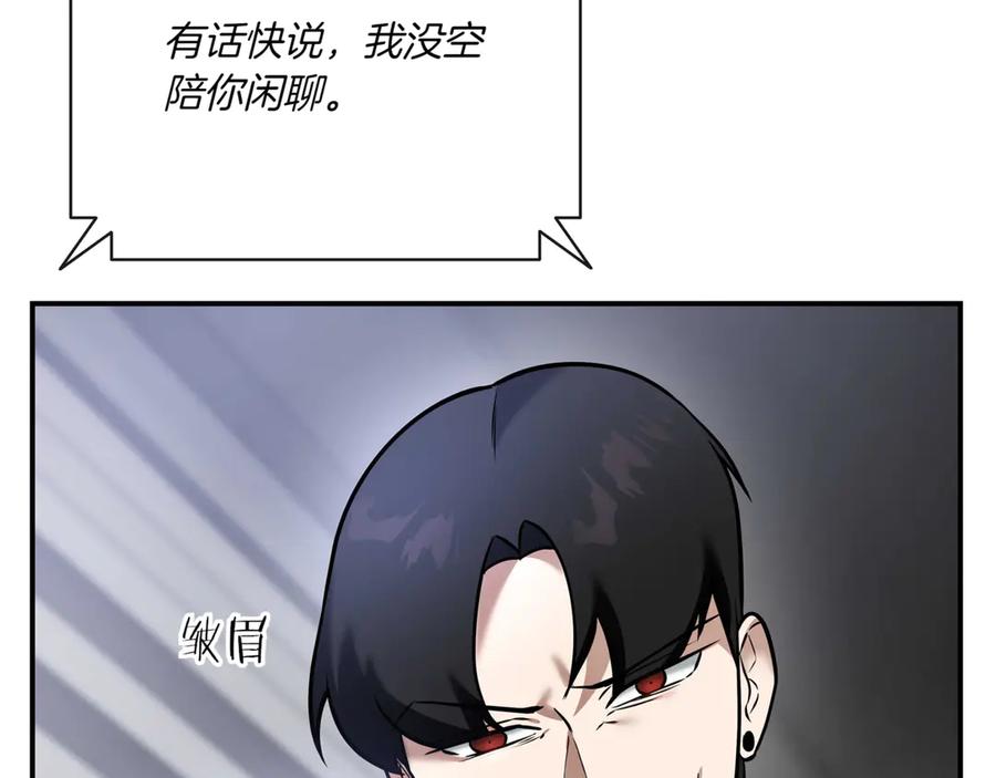《一键三连后，我无敌了》第2话 订阅频道 第268页