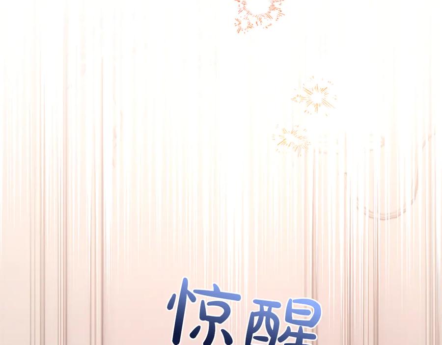 《陛下，这次由我来抚养！》第20话 过去的记忆 第156页