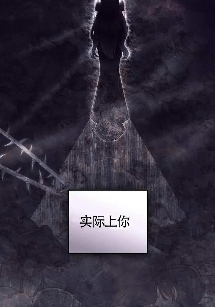 公主的卧室玩偶 第19话 第8页