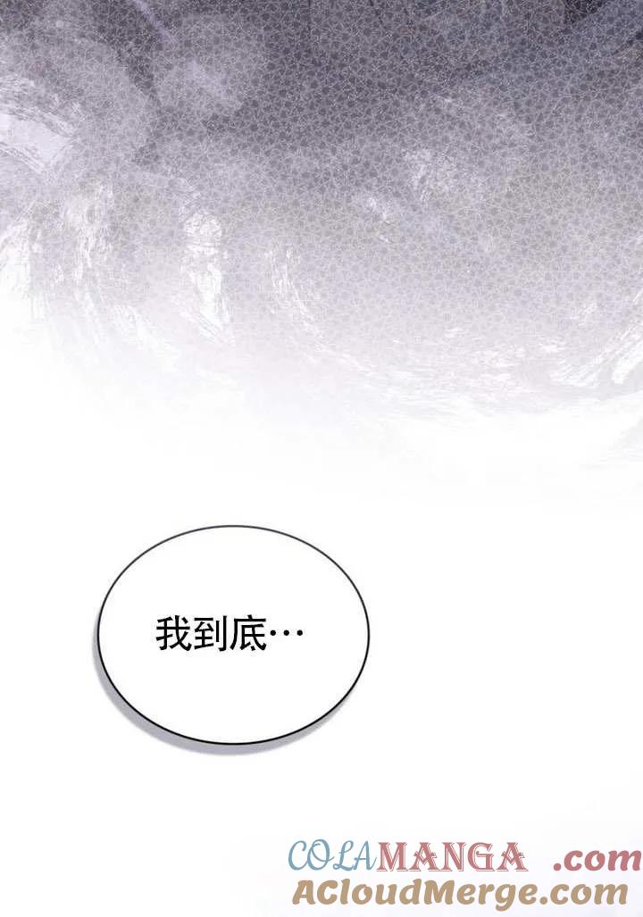 公主的卧室玩偶 第19话 第10页