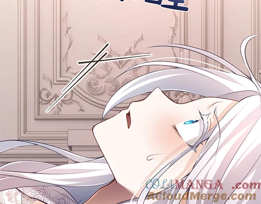 《陛下，这次由我来抚养！》第20话 过去的记忆 第157页