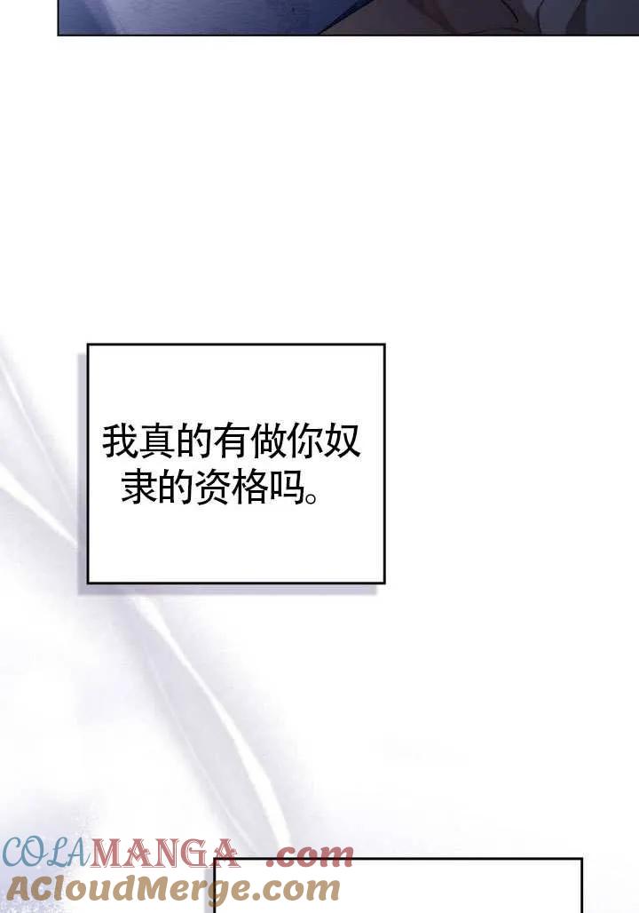 公主的卧室玩偶 第19话 第4页