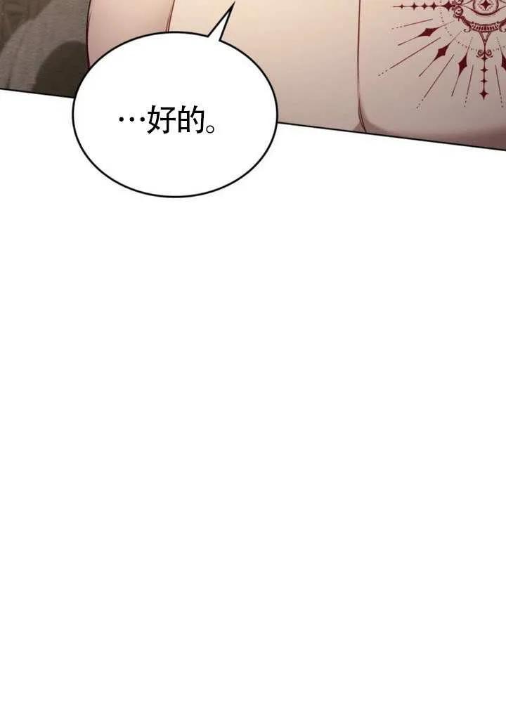 公主的卧室玩偶 第19话 第29页