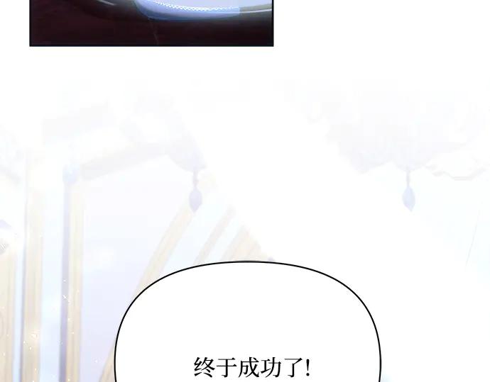 《黑暗皇女：雅什泰洛迪》第20话 第108页