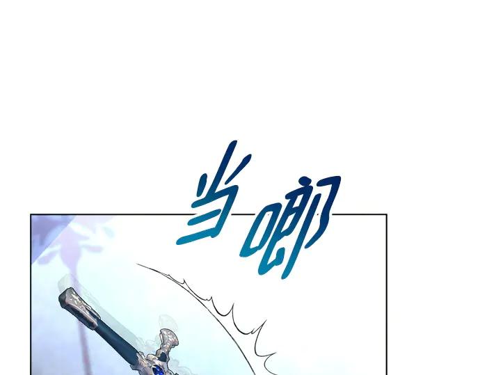 《黑暗皇女：雅什泰洛迪》第20话 第239页