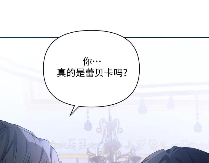 《黑暗皇女：雅什泰洛迪》第20话 第158页