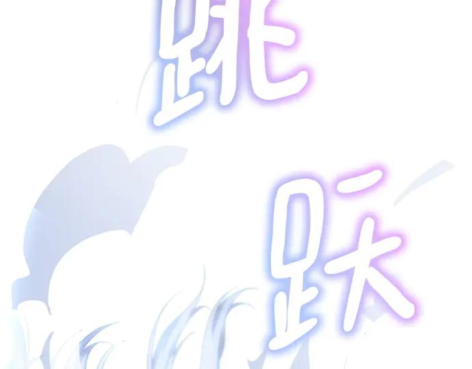 《黑暗皇女：雅什泰洛迪》第20话 第251页