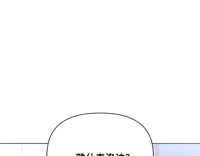 《黑暗皇女：雅什泰洛迪》第20话 第191页