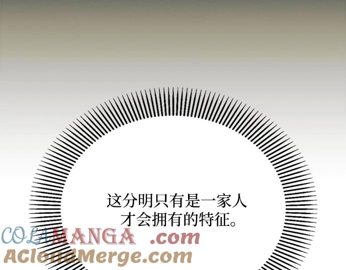《黑暗皇女：雅什泰洛迪》第20话 第149页