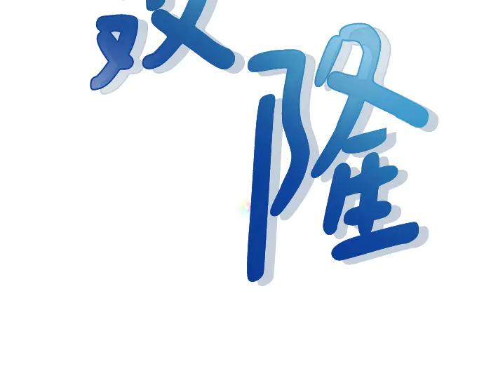 《黑暗皇女：雅什泰洛迪》第20话 第259页