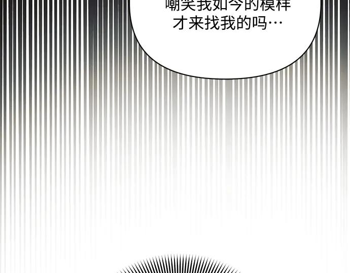 《黑暗皇女：雅什泰洛迪》第20话 第167页