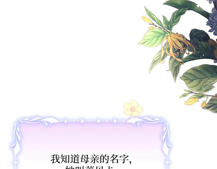 《黑暗皇女：雅什泰洛迪》第20话 第183页