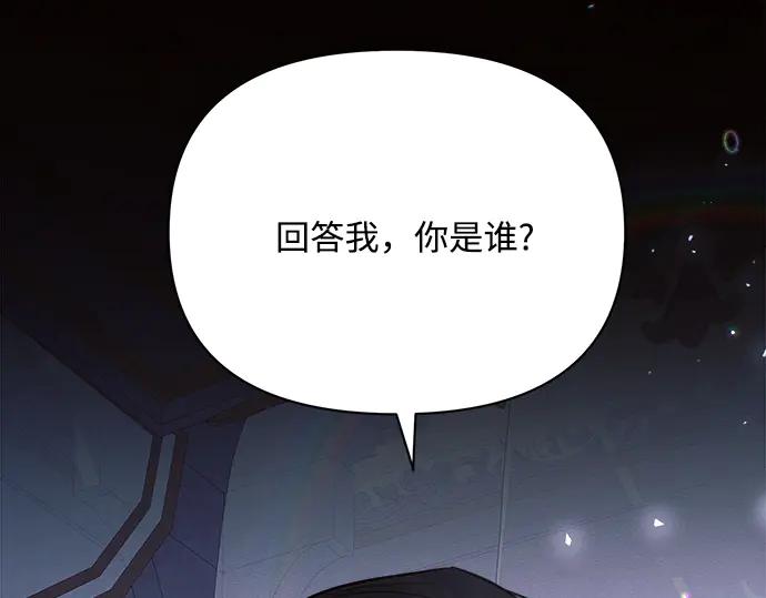 《黑暗皇女：雅什泰洛迪》第20话 第135页