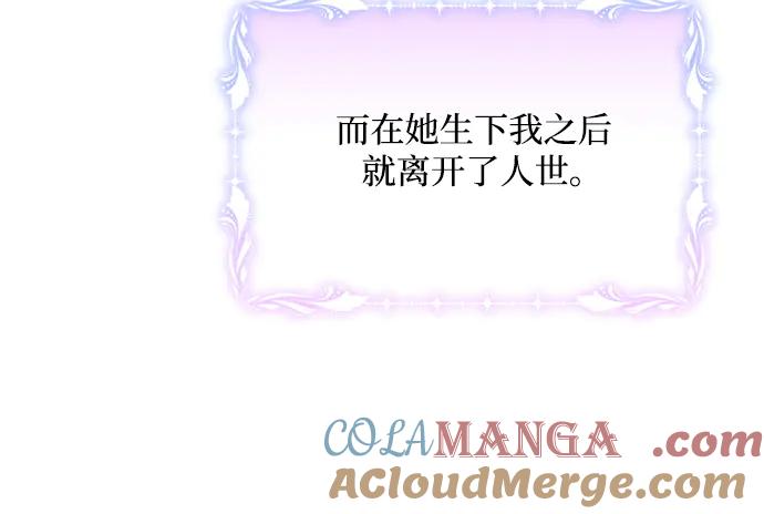 《黑暗皇女：雅什泰洛迪》第20话 第185页