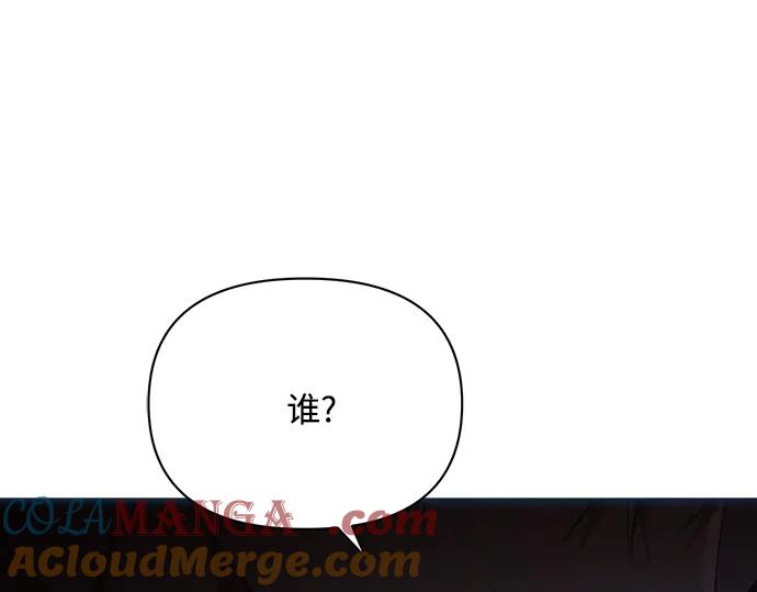 《黑暗皇女：雅什泰洛迪》第20话 第133页