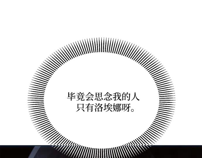 《黑暗皇女：雅什泰洛迪》第20话 第128页