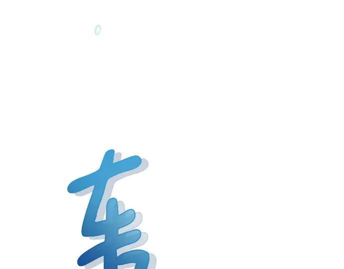 《黑暗皇女：雅什泰洛迪》第20话 第258页