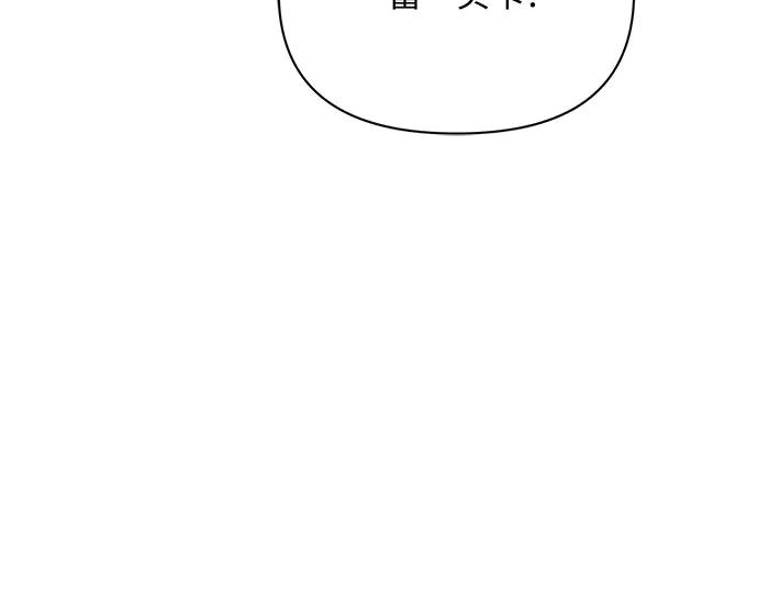 《黑暗皇女：雅什泰洛迪》第20话 第156页