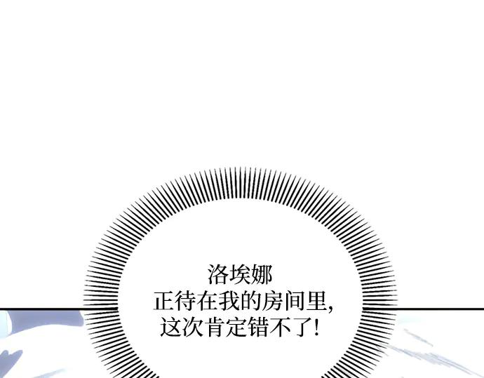 《黑暗皇女：雅什泰洛迪》第20话 第231页