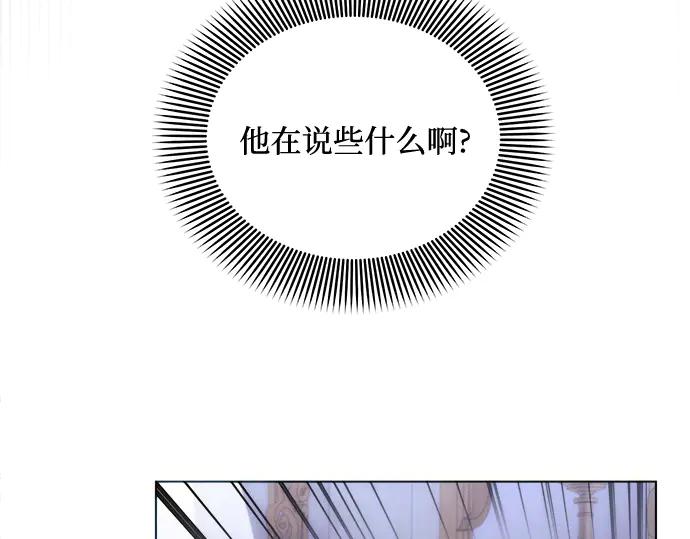 《黑暗皇女：雅什泰洛迪》第20话 第168页