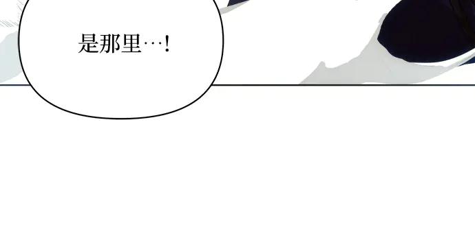 《黑暗皇女：雅什泰洛迪》第20话 第230页