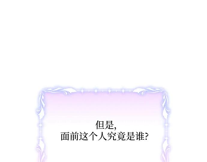 《黑暗皇女：雅什泰洛迪》第20话 第186页