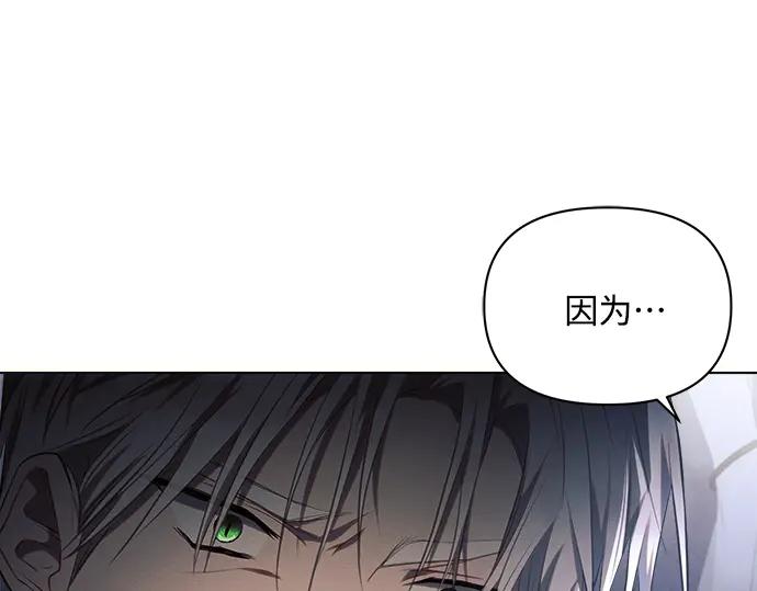 《黑暗皇女：雅什泰洛迪》第20话 第176页