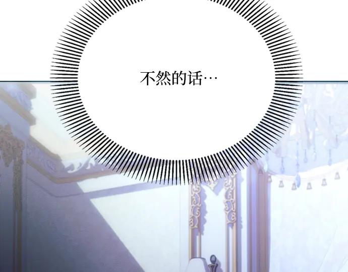 《黑暗皇女：雅什泰洛迪》第20话 第204页