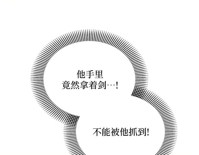《黑暗皇女：雅什泰洛迪》第20话 第222页