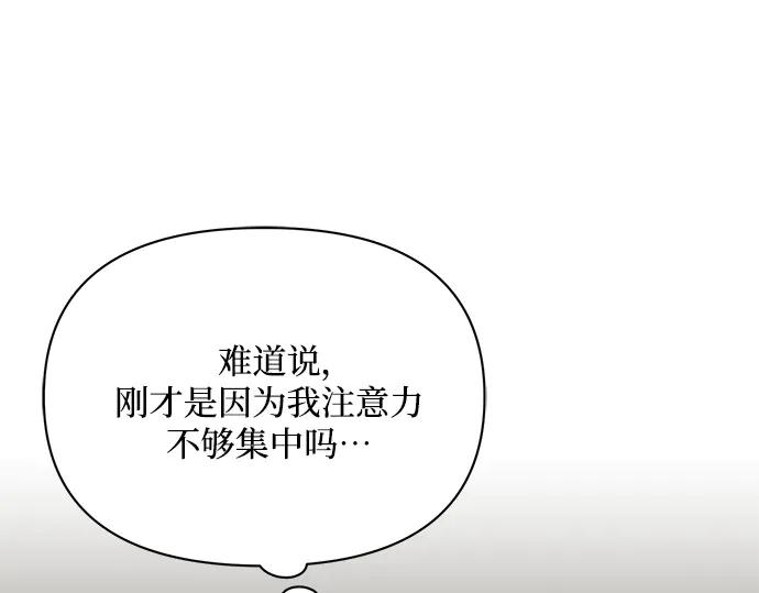《黑暗皇女：雅什泰洛迪》第20话 第114页