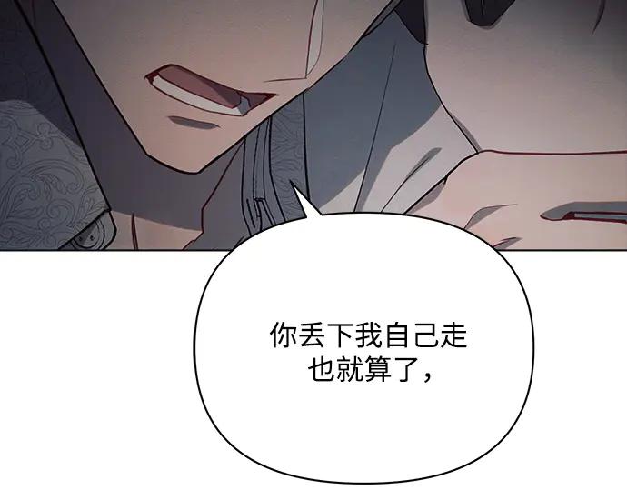 《黑暗皇女：雅什泰洛迪》第20话 第164页
