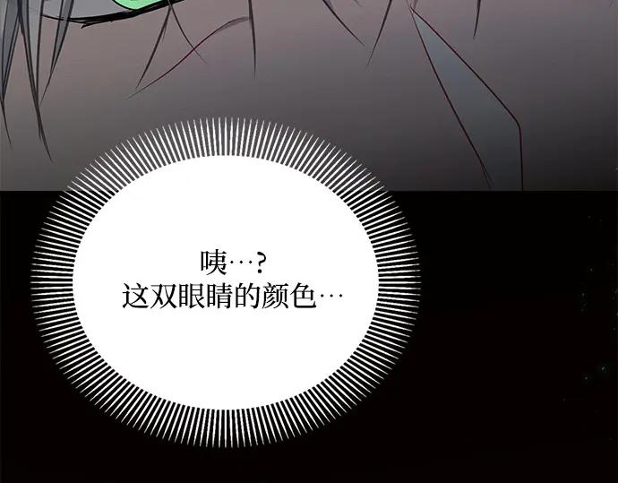 《黑暗皇女：雅什泰洛迪》第20话 第144页