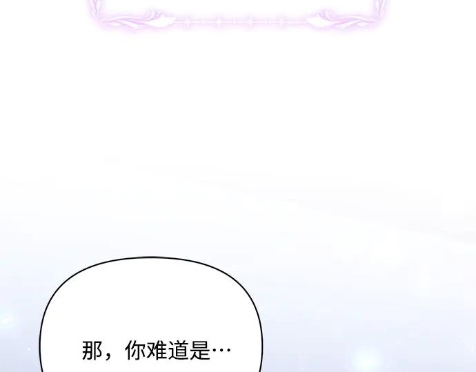 《黑暗皇女：雅什泰洛迪》第20话 第187页