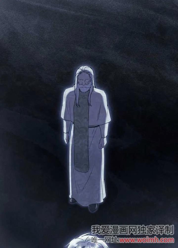 公主的卧室玩偶 第21话 第75页