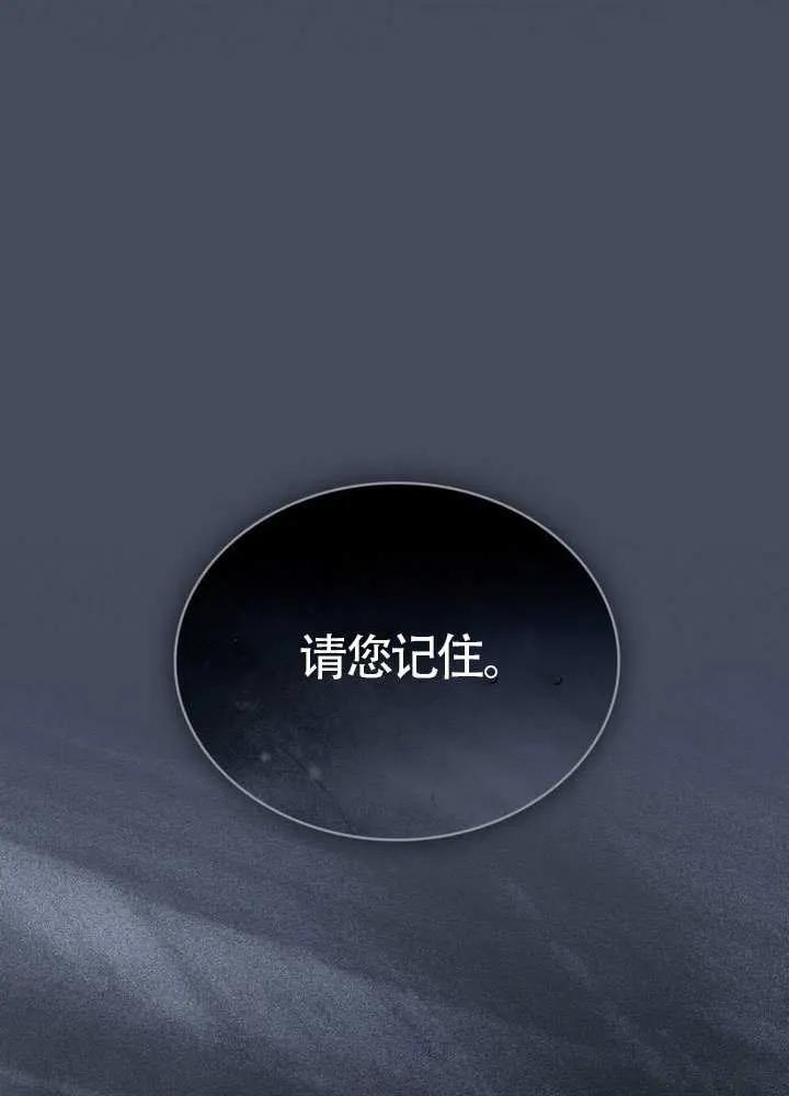 公主的卧室玩偶 第21话 第74页