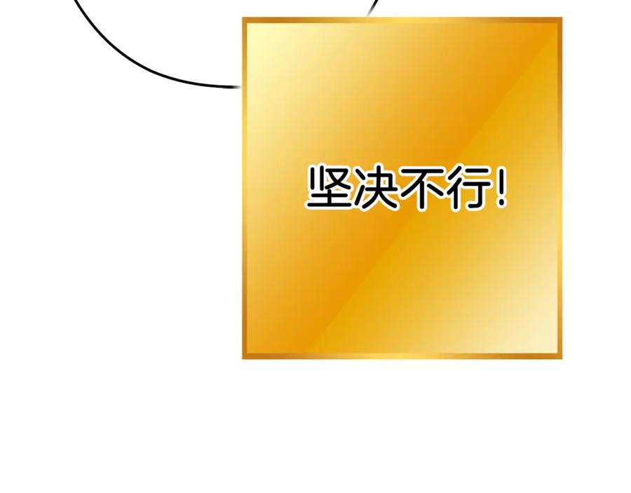 重启地下城 第220话 重塑框架 第95页