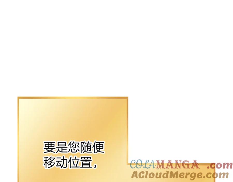 重启地下城 第220话 重塑框架 第97页