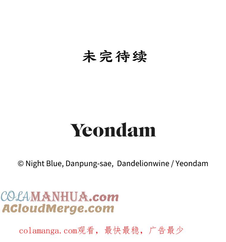 离婚后恶女专注烤蛋糕 - 24.舞会准备 - 第101张图