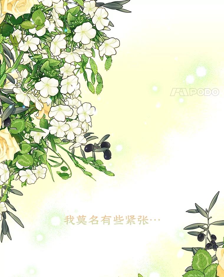 离婚后恶女专注烤蛋糕 - 24.舞会准备 - 第86张图