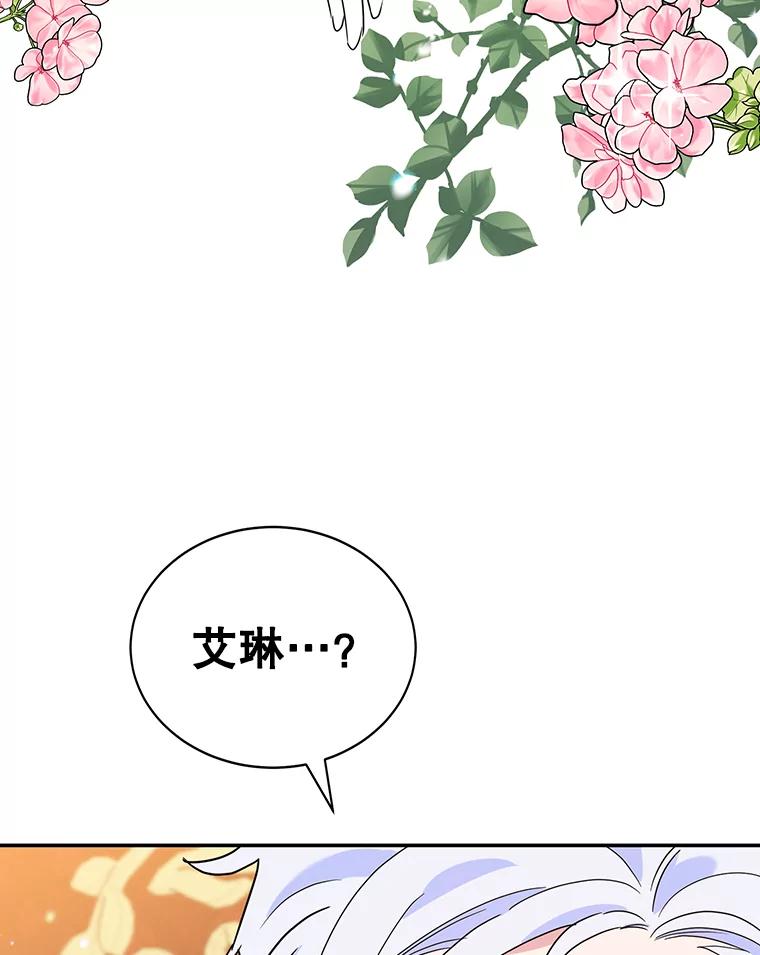 离婚后恶女专注烤蛋糕 - 24.舞会准备 - 第99张图