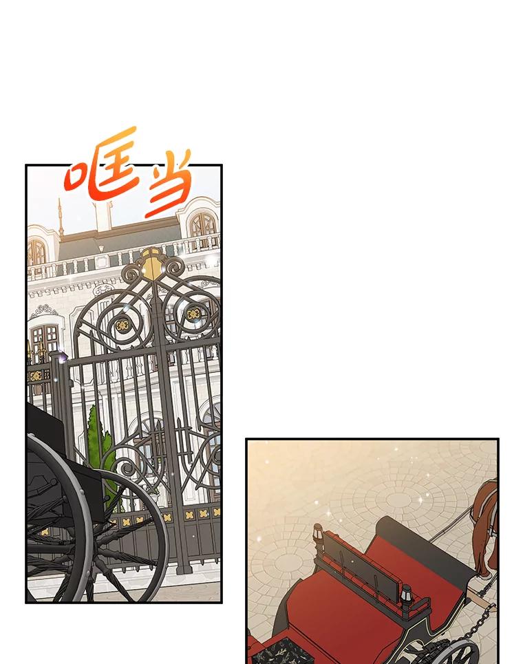 离婚后恶女专注烤蛋糕 - 24.舞会准备 - 第3张图