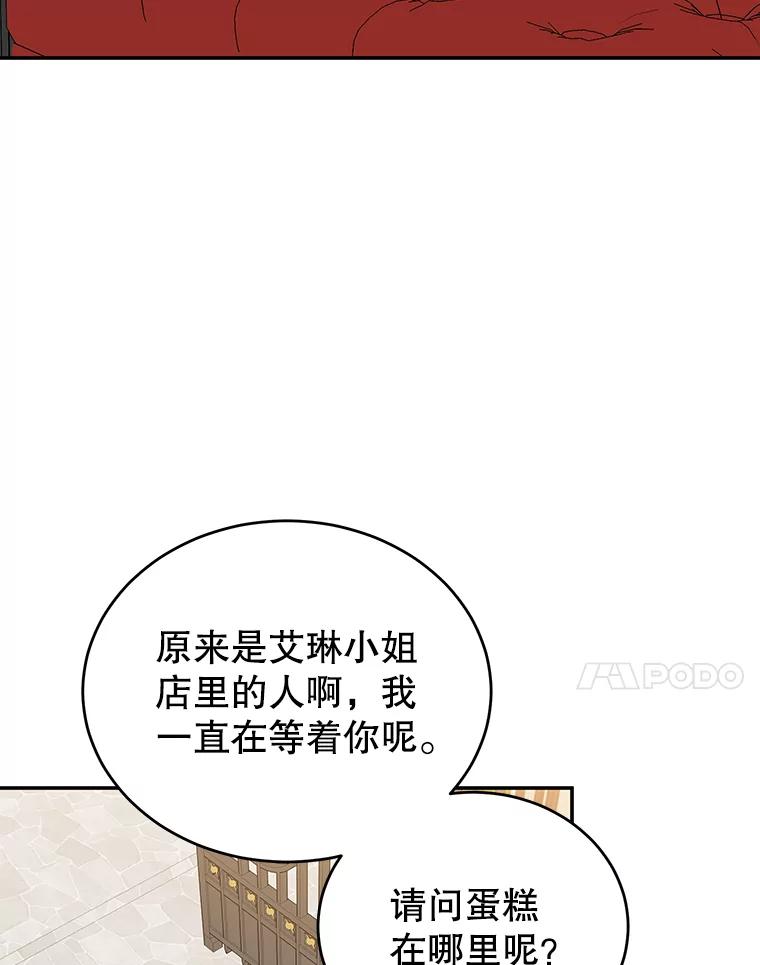 离婚后恶女专注烤蛋糕 - 24.舞会准备 - 第7张图