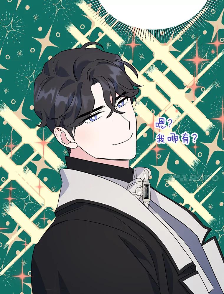 离婚后恶女专注烤蛋糕 - 24.舞会准备 - 第28张图