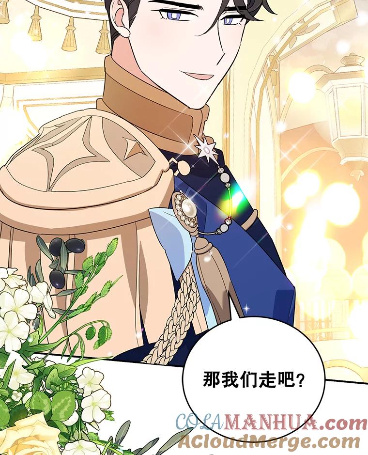 离婚后恶女专注烤蛋糕 - 24.舞会准备 - 第85张图