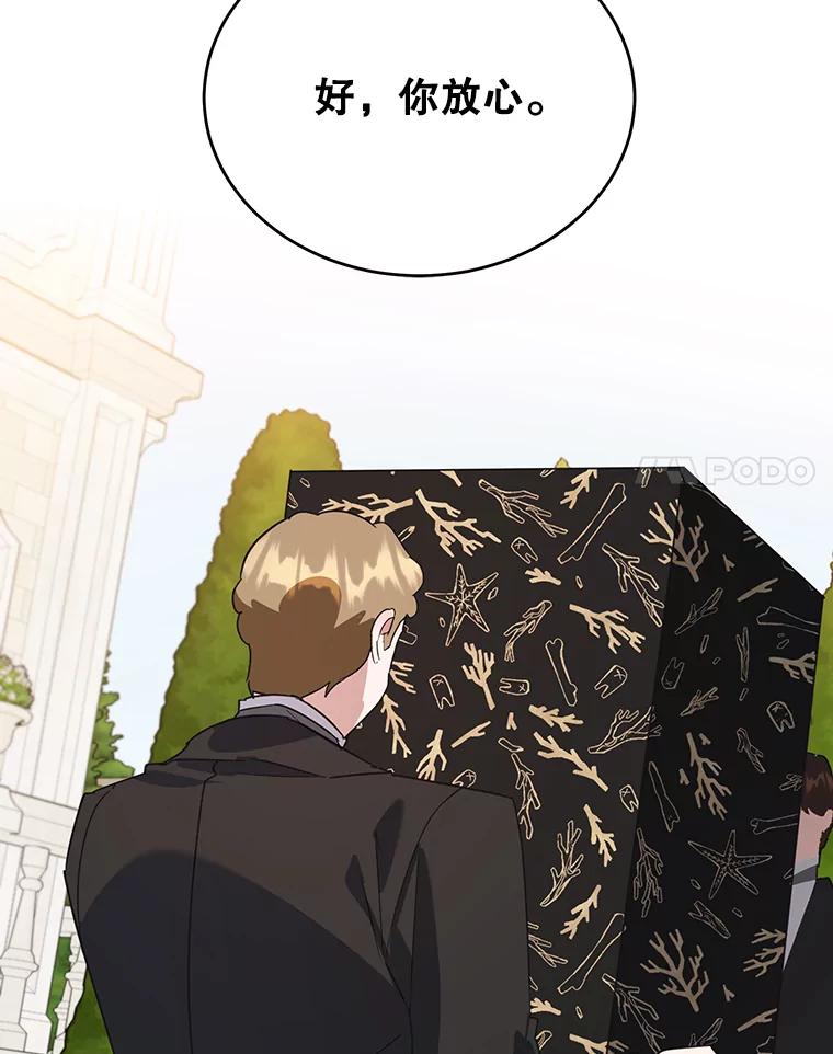 离婚后恶女专注烤蛋糕 - 24.舞会准备 - 第14张图