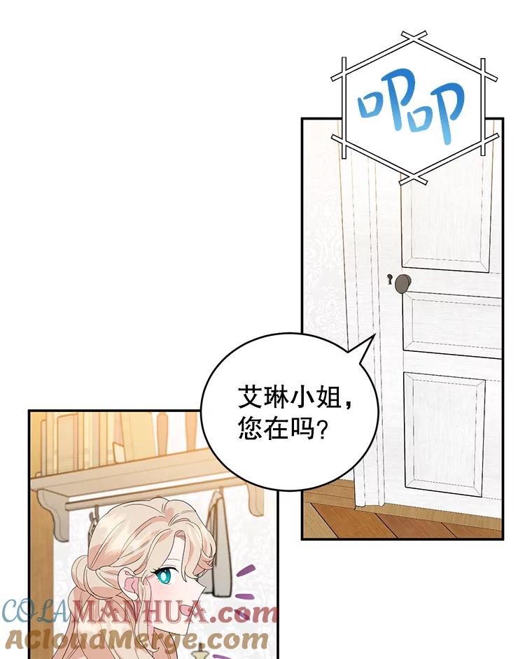 离婚后恶女专注烤蛋糕 - 24.舞会准备 - 第37张图